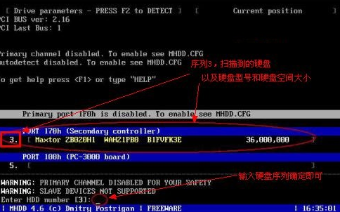 mhdd使用方法图解 mhdd使用方法图解