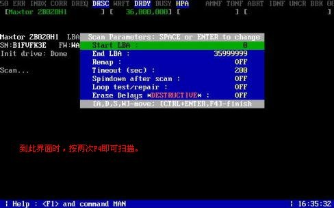 硬盘工具 硬盘工具
