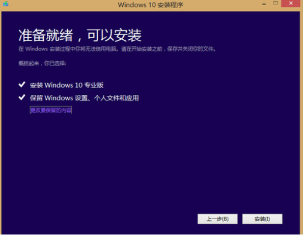 升级win10 升级win10