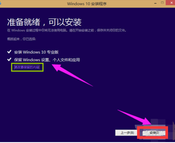 win8升级win10 win8升级win10