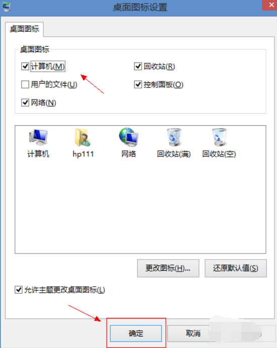 win8显示桌面 win8显示桌面