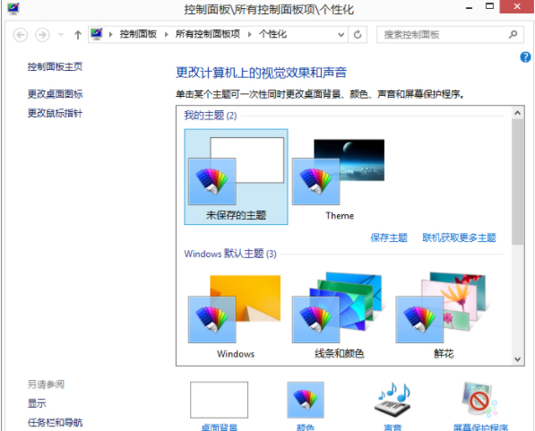 win8 win8