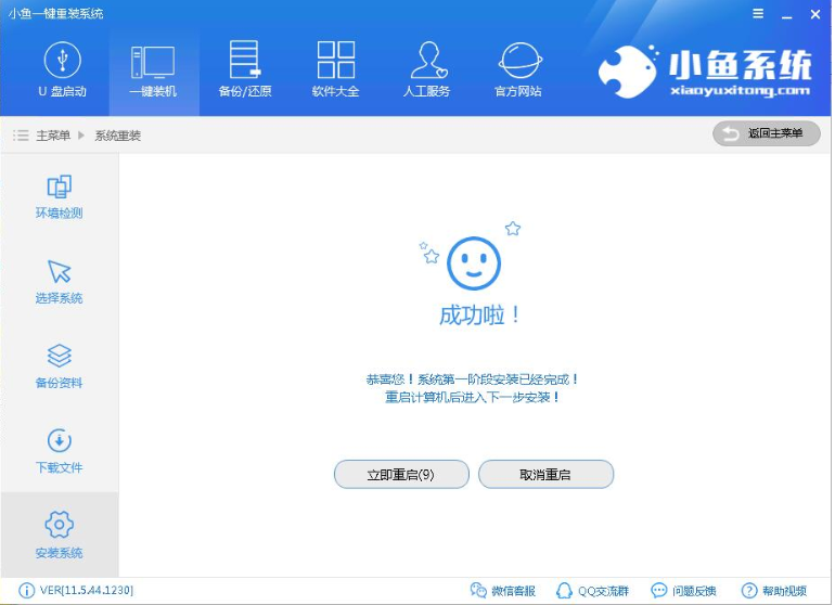 电脑