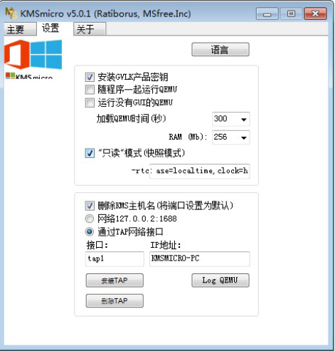 激活工具 激活工具