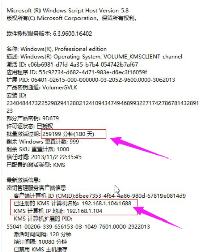 win8激活 win8激活