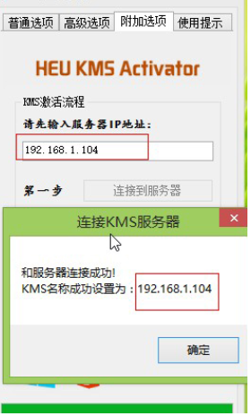 激活工具 激活工具