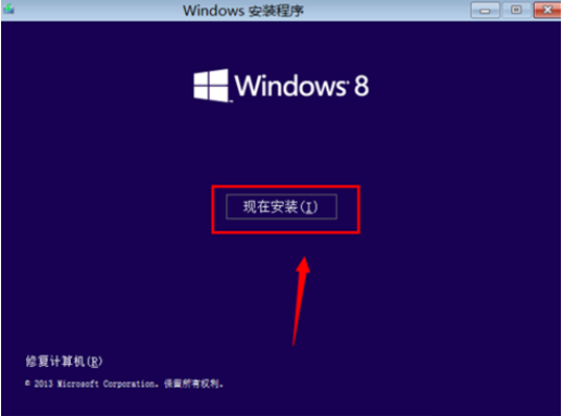 win8安装密钥 win8安装密钥