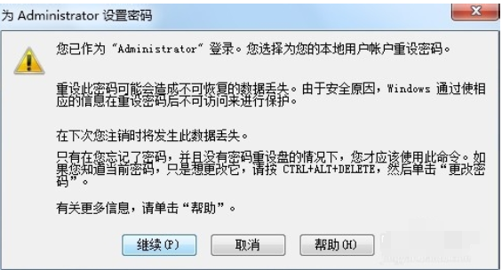 开机密码 开机密码