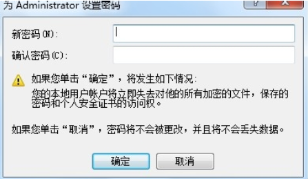 怎样取消电脑开机密码 怎样取消电脑开机密码