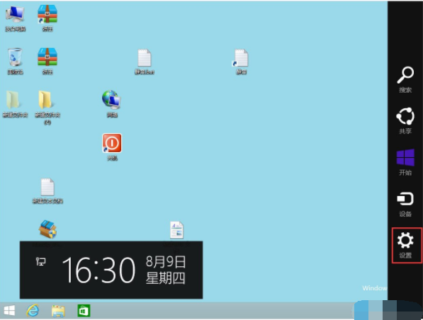win8输入法
