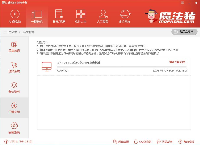 联想笔记本重装系统 联想笔记本重装系统