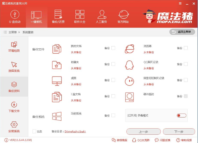 联想笔记本重装系统 联想笔记本重装系统