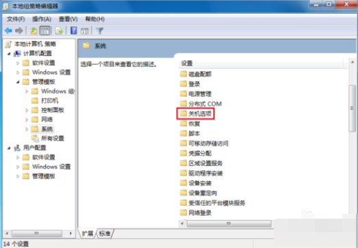 电脑关不了机 电脑关不了机