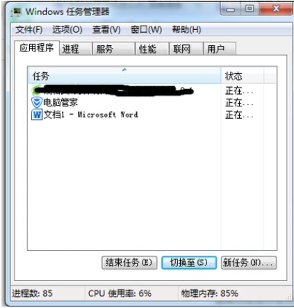 电脑关不了机 电脑关不了机
