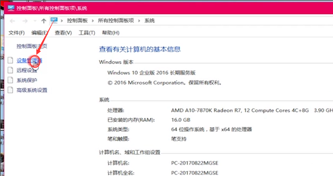 为什么电脑没有声音
