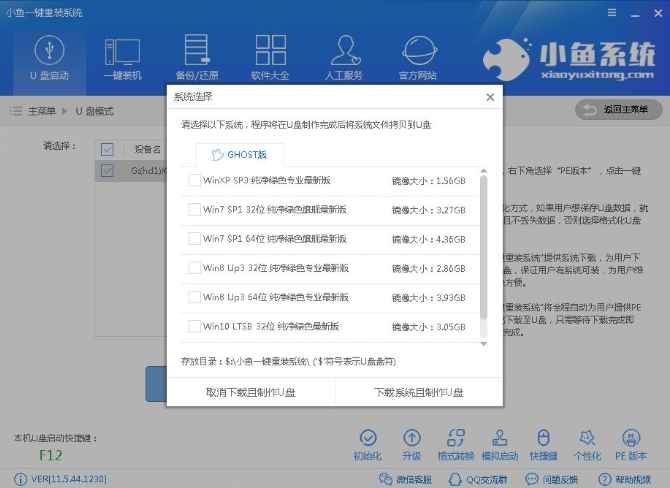 宏基笔记本重装系统