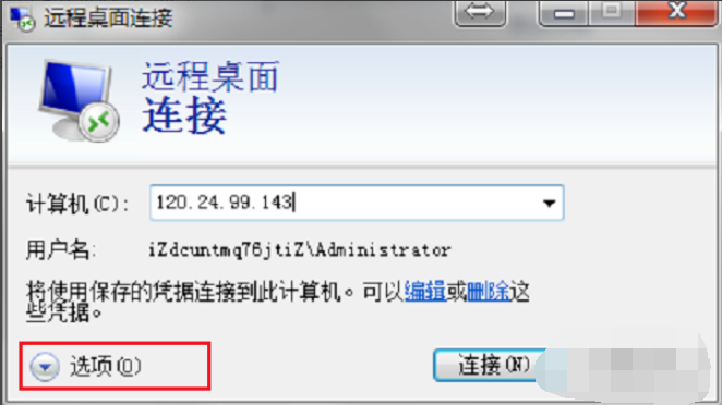 远程桌面命令 远程桌面命令
