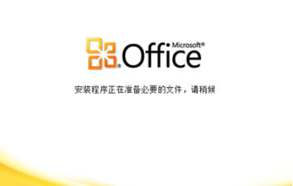 office2003 office2003