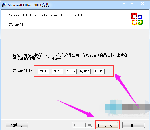 激活秘钥 激活秘钥