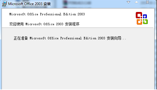 office 2003激活密钥 office 2003激活密钥