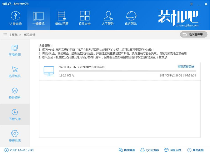 如何安装win8系统