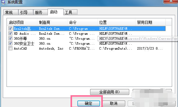开机启动项怎么设置 开机启动项怎么设置