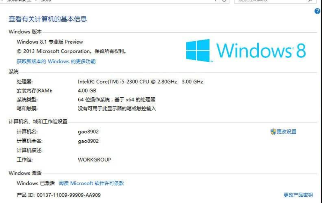win8.1安装密钥 win8.1安装密钥