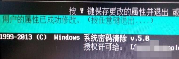 破解电脑开机密码