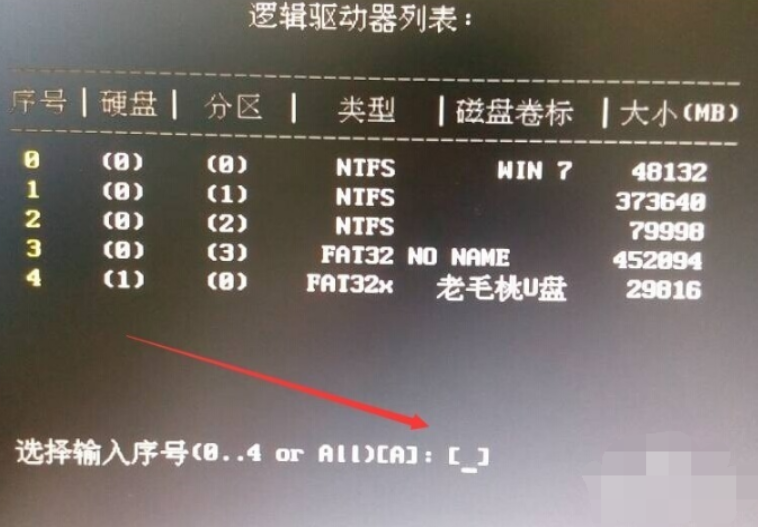 破解电脑开机密码