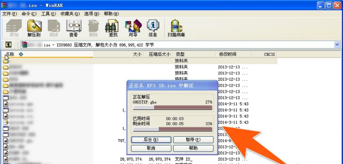 怎么打开iso文件