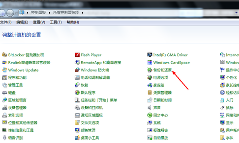 win7如何一键还原 win7如何一键还原