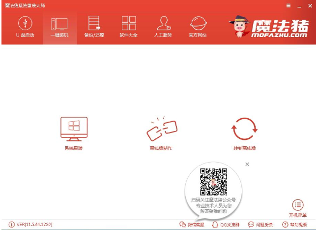 重装系统 重装系统