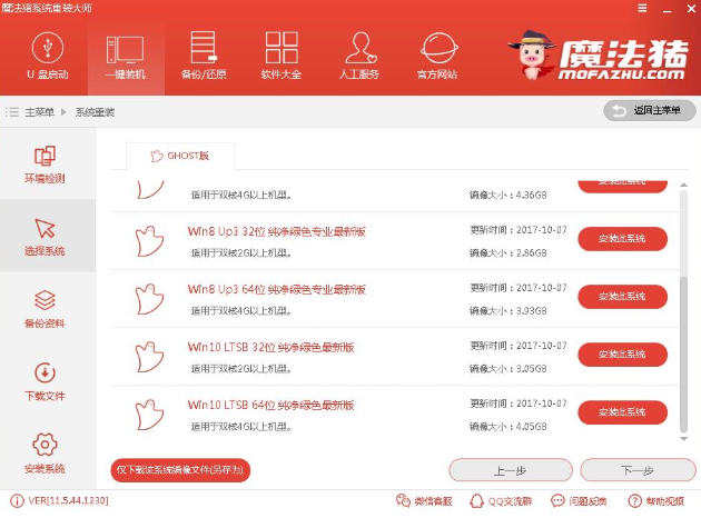 重装系统 重装系统