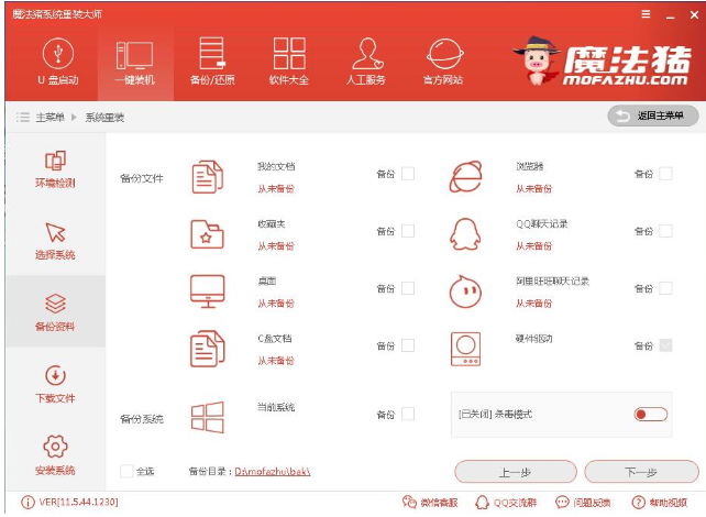 戴尔笔记本重装系统 戴尔笔记本重装系统