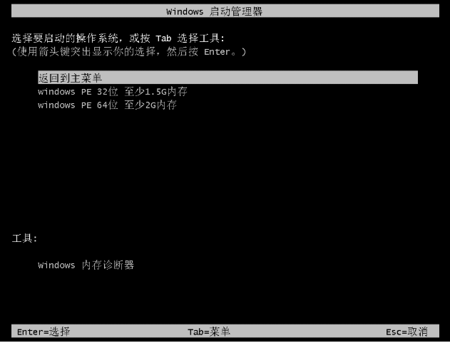戴尔笔记本重装系统 戴尔笔记本重装系统