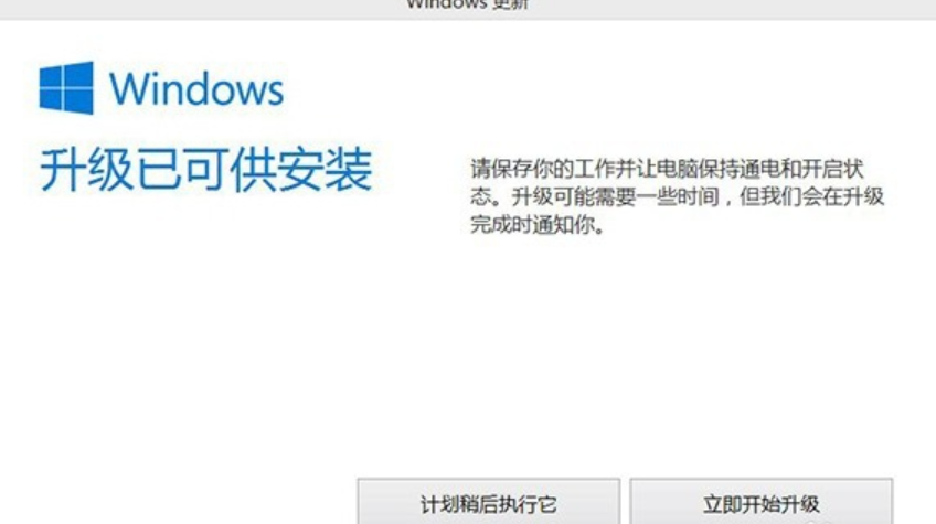 系统升级