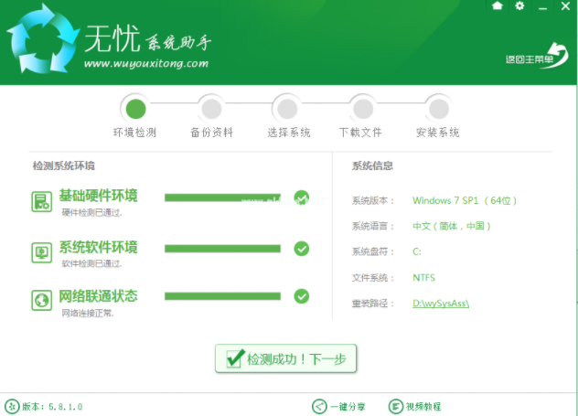 win7