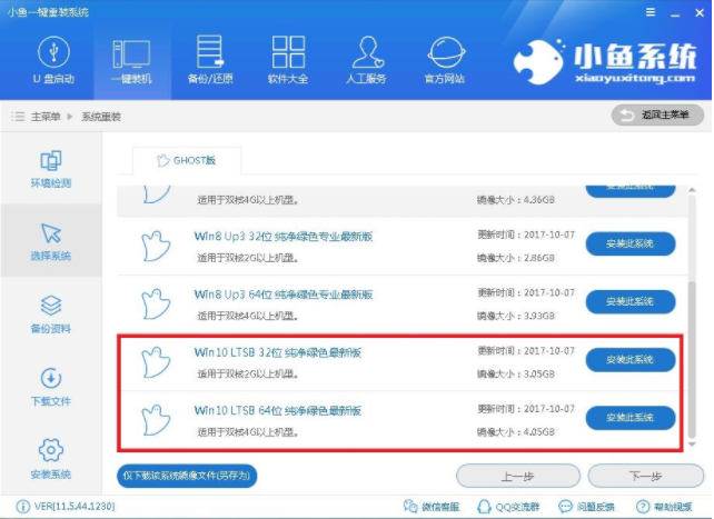 在线重装大师 在线重装大师