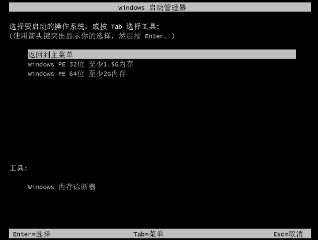 装机教程 装机教程