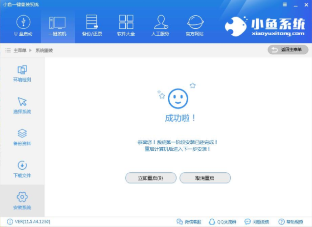 装机教程 装机教程