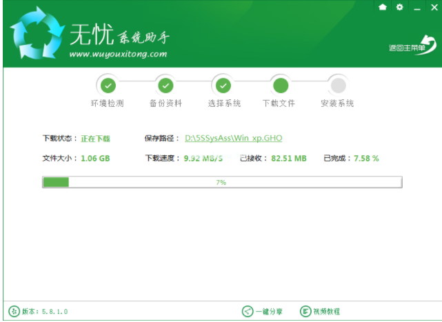 无忧系统助手