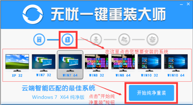 一键装机 一键装机