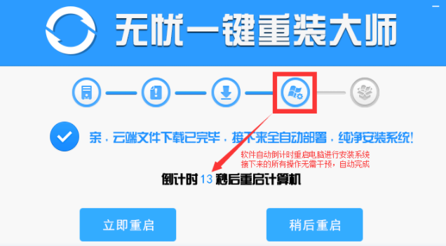 无忧一键重装如何 无忧一键重装如何