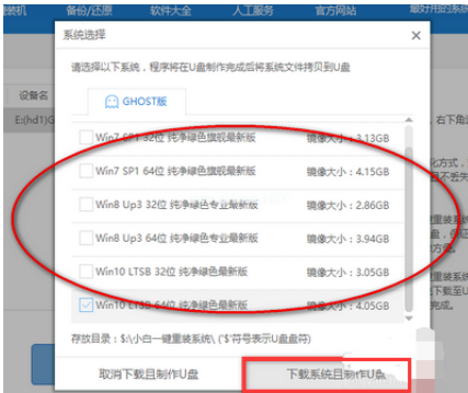 装系统 装系统