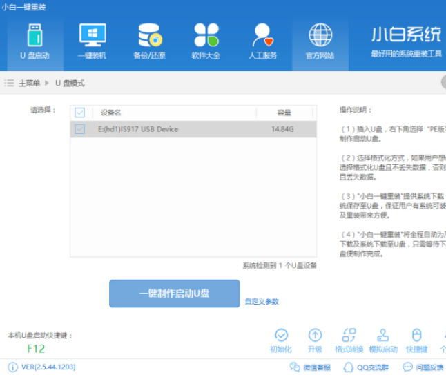 u盘如何装系统 u盘如何装系统