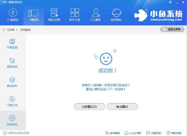 重装xp系统