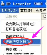 脱机 脱机