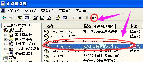 打印机 打印机