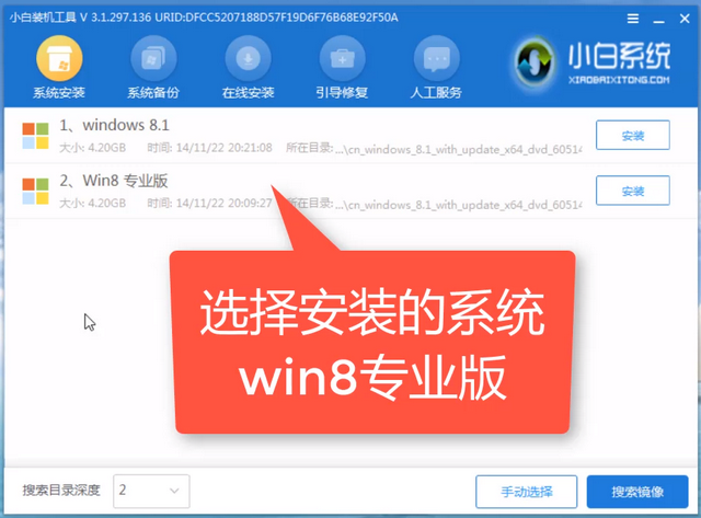 小白U盘重装win8教程 小白U盘重装win8教程