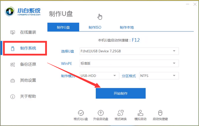 win8系统 win8系统